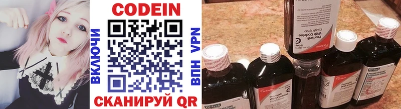 Кодеиновый сироп Lean Purple Drank  Нестеровская 