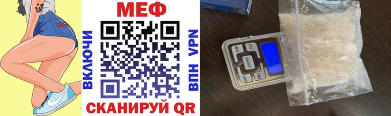 Меф VHQ  Нестеровская 